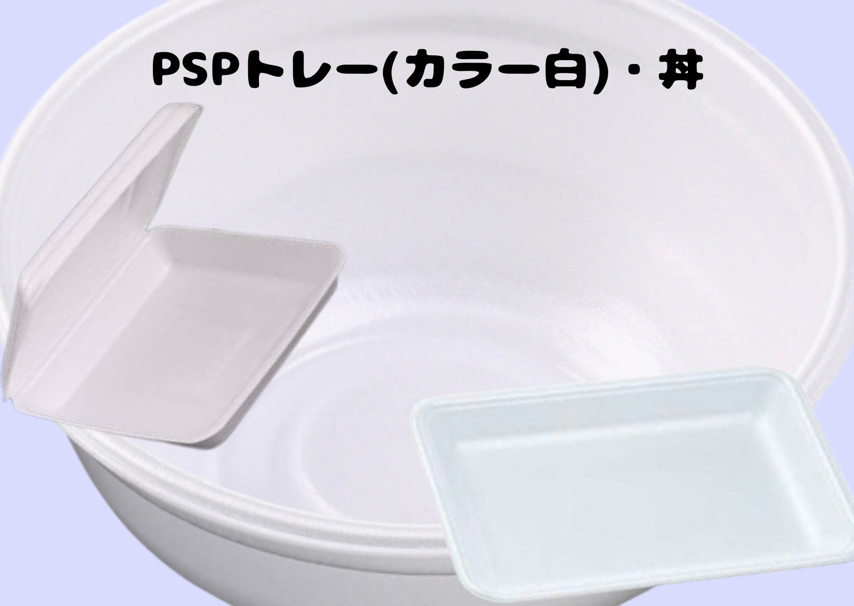 PSP�g���[(�J���[��)