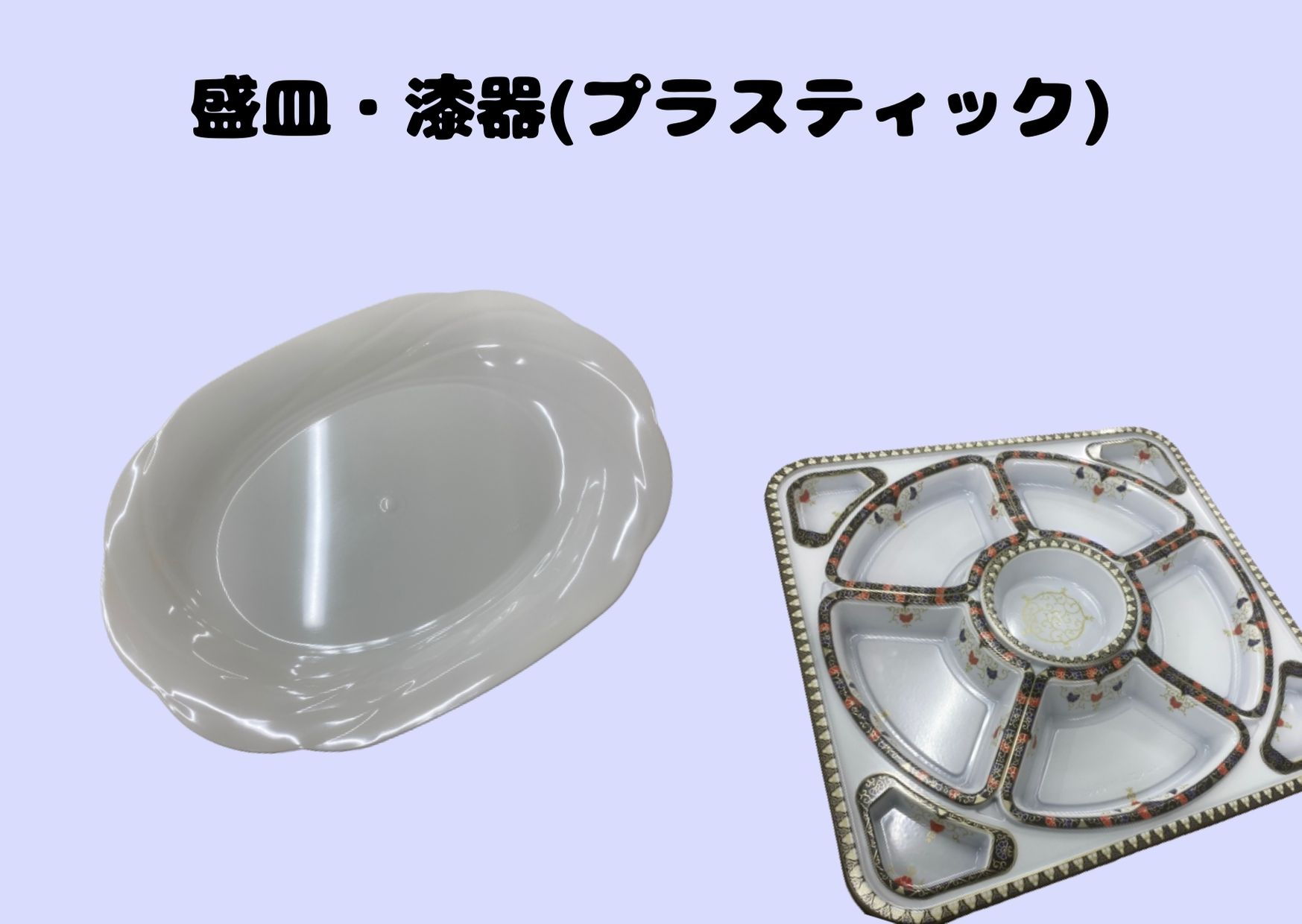 ���M�E����(�v���X�e�B�b�N